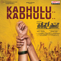 Kadhulu Kadhulu - Sri Krishna & Vedala Hemachandra
