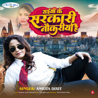 Saiya Ke Sarkari Naukriya Hai - Amrita Dixit