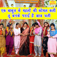 Ek Babul Ke Mehlo Ki Komal Kali Tu Banke Parai Hai Aaj Chali - Kavita