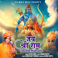 Jai Shree Ram Lahrathe Paharthe - JYOTI SAHU