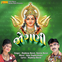 Mahakali Ne Jai Ne Keje Garbe Rame - Rajdeep Barot & Vanita Barot