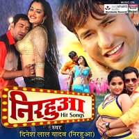 Chikan Saman - Kalpana & Dinesh Lal Yadav