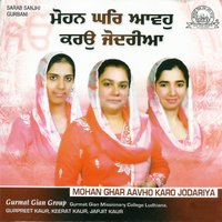 Mohan Ghar Aao - Gurpreet Kaur & Japjit Kaur & Keerat Kaur & Gurpreet Kaur, Keerat Kaur, Japjit Kaur