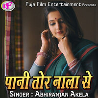 Pani Tor Nala Se - Abhiranjan Akela