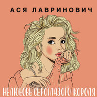 Часть 22 - Людмила Благушко