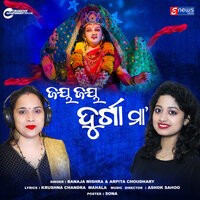 Jay Jay Durga Maa - Banaja Mishra & Arpita Choudhary