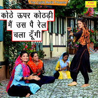 Kothe Upar Kothadi Main Uspe Rail Chala Dungi - Sheela