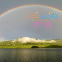 雪落松林的寂静 - 七十一