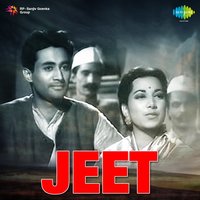 Tum Meet Mere Tum Pran Mere - Suraiya