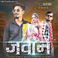 Entry Javan - VK Bhuriya