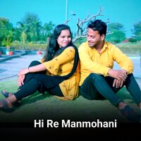 Hi Re Manmohni - Ramesh Das & Radha Rani
