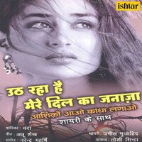 Aaj Bhi Muskurahat Mein Apni - Chanda & Toshi Sinha