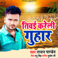 Tiwai Kareli Guhar - Rajan Pandey