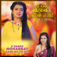 E Darde Mohabbat Sahe Ke To Hoi - Pooja Tiwari