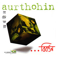 Guti 2 - Aurthohin