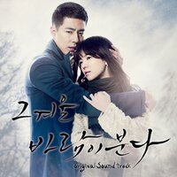 Snow on the branches - Gummy
