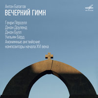 Ground in C Minor, ZD. 221 - Антон Батагов & Генри Пёрселл