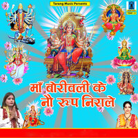 Sabse Badi Nadiyo Mein Ganga Maiya Sabse Badi - Renuka Samdariya & Rani Vishwakarma