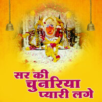 Sar Ki Chunariya Pyari Lage - Gokul Sharma