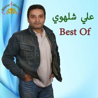 Waddi Salami - Ali Chalhoub