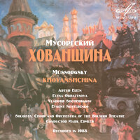 Хованщина, действие V сцена 1: "Здесь, на этом месте" - Евгений Нестеренко & Марк Эрмлер & Оркестр Большого театра & Модест Петрович Мусоргский