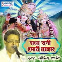 Govind Mero Hai - Govind Bhargav