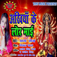 Ankhiya Ke Lor Maai - Sandhya Sona