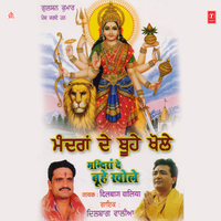 Maa Chintapurni - Dilbag Walia