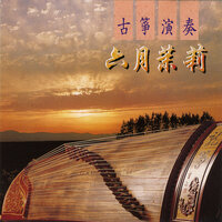 六月茉莉 - Ming Jiang Orchestra