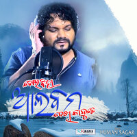 Tor Biha Album Dekhi Kanduchhe - Human Sagar