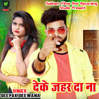 Doli Ke Sanghe Lash Jai - Deepak deewana