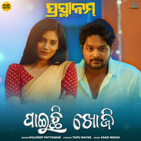 Paichi Khoji - Kuldeep Pattanaik & ASAD NIZAM & tapu nayak