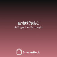 追逐 - 2 - Edgar Rice Burroughs & StreamzBook 中文 & StreamzBook 冒险 中文