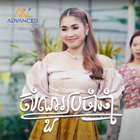 សំណួរប្រចាំឆ្នាំ - ឡុង រតនា