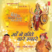 Tere Dar Te Main Aaya Kai Baar - Narendra Chanchal