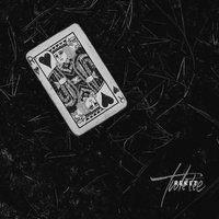 Võõras Käsi - Reket