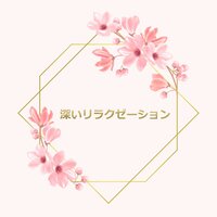 心身の健康 - 自然の音と音楽