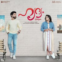 Shishiram Pothiyum - Nithya Mammen & Ayraan & Swathy Manu