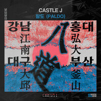 Hongdae - Castle J