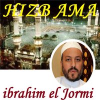 Sourate Al Mutaffifine - ibrahim el Jormi