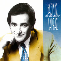 Krivese - Vasilis Karras
