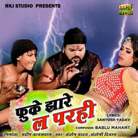 Phuke Jhare La Parahi - Santosh Yadav & Santoshi Deewan