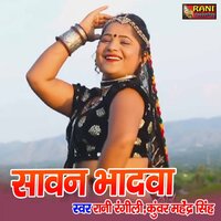 Saawan Bhadva - Rani Rangili & Kunwar Mahendra Singh