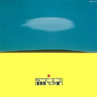 Umi - Katsuhisa Hattori