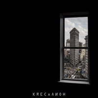 Покоряя волны - KREC