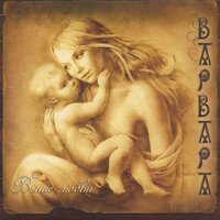 Memory - Варвара