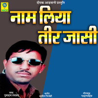Naam Liya Tir Jasi - Punaram Lavadar