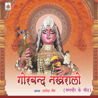 Ghudlo Ghume Chhe - Jaya Sinha & Rupali Sarkar
