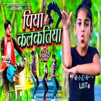 Piya Kalkatiya - Kajal Goswami & Prashant Pandey