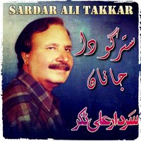 Roya We Ghotai da Gulab Mata Oye - Sardar Ali Takkar